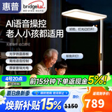 惠普智能语音学习阅读防蓝光台灯氛围落地儿童立式大路灯护眼灯普瑞光