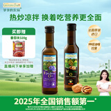 爷爷的农场核桃油亚麻籽油250ml*2 热炒凉拌食用油全家共享 赠婴儿辅食食谱