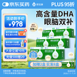 君宝康dha藻油 母婴营养3A配方 125mg 国家专利婴儿儿童学生孕妇dha 【实惠套组】 28粒*6盒 加赠2盒，实发8盒