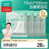 全棉时代一次性浴巾5条独立包装 100%棉柔毛巾旅行出行必备70*100CM