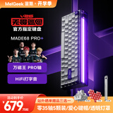 MelGeek蜜氪【七夕礼物】MADE68PRO+磁轴键盘小蜜蜂ULTRA电竞游戏客制化机械键盘TTC万磁王轴送男女友 MADE68Pro+紫光【万磁王PRO轴】