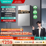 华帝（VATTI）热水器 燃气热水器16升 天然气热水器 水伺服级恒温强排 即热式 省气防泄露 i12103 EC3 16L 天然气【升级款-超一级节能】