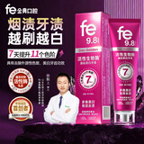 fe金典美白牙膏去黄去牙渍去烟渍牙垢护龈生物酶9.8清新口气120g