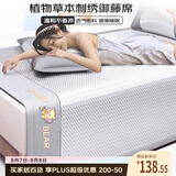 艾薇 冰丝藤席凉席夏季家用凉席双人三件套 幸运小熊 1.5米【可折叠】