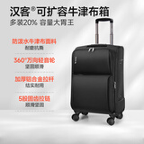 汉客行李箱拉杆箱旅行箱托运箱男女牛津布大容量可扩容学生登机密码箱 黑色升级版 26英寸 /需托运/5-10天中长途旅行