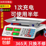 电子秤商用摆摊小型精准克数称卖菜称重家用食物公斤台秤2026新款 【推荐】万人选择【 升级大按键 】30kg液晶凹盘