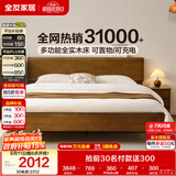 全友家居 原木风实木床1.5x2米卧室家用床头充电置物功能小户型双人床