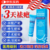 BKWILD美国进口硅酮去疤痕药膏祛疤膏疤痕修复除疤硅酮凝胶医用儿童
