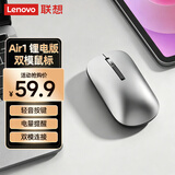联想（Lenovo）无线蓝牙双模鼠标 充电鼠标 轻音按键 轻薄便携商务办公鼠标 适用笔记本电脑平板 Air1银色