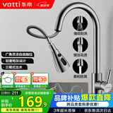 华帝（VATTI）厨房水龙头冷热水槽洗菜盘 万向旋转抽拉式延伸 枪灰304不锈钢