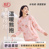 浪莎女士睡衣女秋冬珊瑚绒家居服可外穿法兰绒暖暖长袖睡裤保暖套装粉