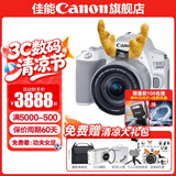 佳能200d二代 单反相机入门级  vlog踏青便携家用迷你单反数码照相机 白色200DII EF-S18-55套机 官方标配【不含内存卡相机包等必要配件 推荐选套餐】