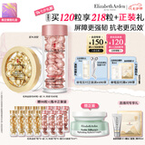 伊丽莎白雅顿第II代粉胶次抛A醇精华60粒+金胶60粒套装淡纹修护七夕情人节礼物