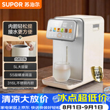 苏泊尔（SUPOR）电热水瓶饮水机恒温水壶5L电热水壶烧水壶316L可拆内胆SW-50T302 两款随机发货