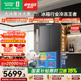 容声大冰象603L十字门冰箱超大容量双净双系统超薄嵌入式新一级能效国家补贴BCD-603Q50CZLBD灰世界杯