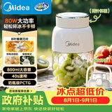 美的（Midea）【七夕礼物】榨汁杯家用便携式榨汁机辅食料理机搅拌杯无线充电果汁机户外随行果汁杯MJ-CX06