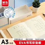 晨光（M&G）文具A3小学生考试垫板写字画画垫板软透明学习书桌垫考试专用考公考研中考国考EVA