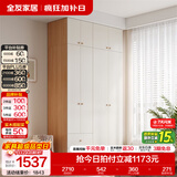 全友（QUANU）家居现代简约风成品大衣柜顶柜组合家具家用卧室分段式衣橱柜子 【原木奶油风】1.4*2.26m二门+二门带抽+二门顶柜*2 多规格灵活组合+科学分区收纳