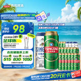 青岛啤酒（TsingTao）经典（1903）550ml*15+精酿白啤500ml*3组合装共18罐