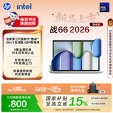 惠普（HP）战66 16英寸2026轻薄办公笔记本电脑 英特尔酷睿3代Ultra5-325 16G 1TB 高清屏 一年上门 军标认证