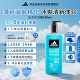 阿迪达斯（adidas）沐浴露男士专用洗发洁面三合一600ml持久留香控油游泳去氯沐浴球