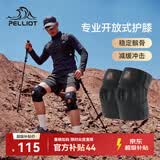 伯希和（Pelliot）户外护膝登山徒步男女半月板运动膝盖关节装备165039008橙-双只装