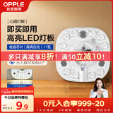 欧普照明（OPPLE）led吸顶灯改造灯板圆形节能贴片11瓦白光替换灯盘光源灯珠