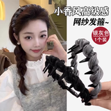 烨翡俪轻奢小香风珠光网纱发箍女防滑带齿日常外戴高颅顶头箍时尚发卡灰