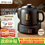 小熊（Bear）中药壶 煎药壶 全自动免看管中药锅电煎壶 家用分体式药罐熬药壶3L大容量变频萃取JYH-D30Z1 二煎