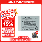 佳能（Canon） g7x3电池 nb-13l 数码相机电池g7x2 g5x2 G1X3 SX740 SX730 SX720  SX620 原装相机电池 NB-13L原装电池简包