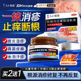 久卜制药湿疹药膏止痒皮炎湿疹皮肤瘙痒癣真菌感染肛门瘙痒汗疱疹 1盒