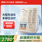 欧姆龙（OMRON）中低频理疗仪 肩颈腰肌劳损 双通道含大型温热毯 HV-F9551