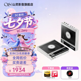 山灵（SHANLING）EC Zero便携式CD机家用便携复古支持CD抓轨翻录音频解码器专辑光盘播放机高清蓝牙发射开学礼物 EC Zero【新品】