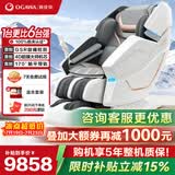 奥佳华（OGAWA）家电太空舱按摩椅家用全自动全身按摩睡眠舱沙发多功能椅子4D机芯送长辈老人父母礼物7608TEN+ 4.0星云灰【店长推荐】