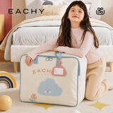 EACHY幼儿园被子收纳袋入学必备衣物被褥打包袋牛津布防水防潮-云朵蓝L