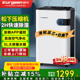 欧井（Eurgeen）除湿机/抽湿机 除湿量22升/天 回南天家用地下室净化杀菌智控除湿器 OJ-223E