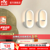 雷士（NVC）LED现代创意简约卧室床头壁灯 温馨书房壁灯 过道走廊壁灯 白狐 13瓦LED 暖黄【两只装】