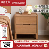 源氏木语实木床头柜卧室床尾收纳现代简约储物柜原木风床边柜0.4m双抽