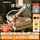 若态若客律动钢琴 八音盒音乐盒diy手工积木拼图儿童玩具生日礼物女生