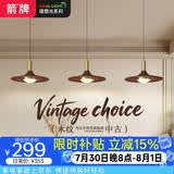 ARROW箭牌 全光谱高显指中古原木风吊灯餐厅灯吧台餐桌灯护眼灯 三头-97显指-105cm-36瓦-三色