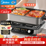 美的（Midea）火锅专用锅 电火锅 电煮锅8L多功能锅 鸳鸯锅分区控温 分体式多用途锅火锅锅HGS382712