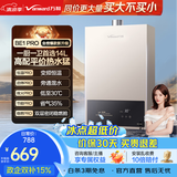 万和（Vanward）【国家补贴】燃气热水器水气双调ECO节能省气智能健康净浴以旧换新BE1/A3 PRO上门安装 14L 升级款旁通混水技术【14BE1 PRO】 爆款金榜【A3PRO】