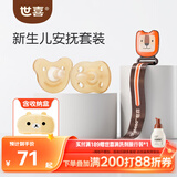 世喜安抚奶嘴6个月+防胀硅胶气(圆+扁头)带收纳盒防掉链