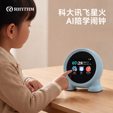 丽声（RHYTHM）日本丽声AI语音智能闹钟学生专用伴学2026新款儿童学习电子闹钟8RDA85DL04 10.75cm开学季