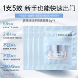 袋鼠妈妈羊初乳轻透焕肌素颜霜护肤素颜霜提气肤色护肤品2g*4一抹修颜