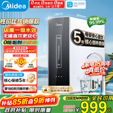 美的（Midea）净水器家用厨房自来水直饮一体机净水机厨下式ro反渗透 0阻垢剂鲜活水母婴级安心直饮麒麟400