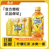 康师傅冰红茶柠檬茶饮料330ml*6瓶畅饮聚餐解暑解渴【低价清仓】
