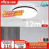 雷士（NVC）吸顶灯具客厅大灯卧室灯饰护眼2026新款高端大气led光鸿