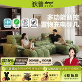 狄普电动功能拖床防猫抓绒布沙发带倒翻边几遥控语音多功能沙发清曜座 【Ultra版2.35米】7星云端坐感+语音控制 花瓣雪尼尔 | 亲肤母婴级A类