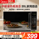 美的（Midea）微波炉家用小型平板式智能菜单高效速热 一键解冻杀菌除味易清洁内胆宝宝辅食菜单 【店内销售第一名】M2C